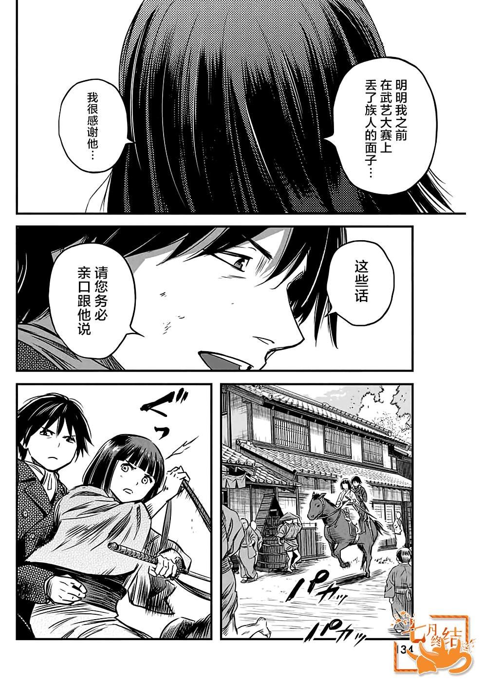 第48话