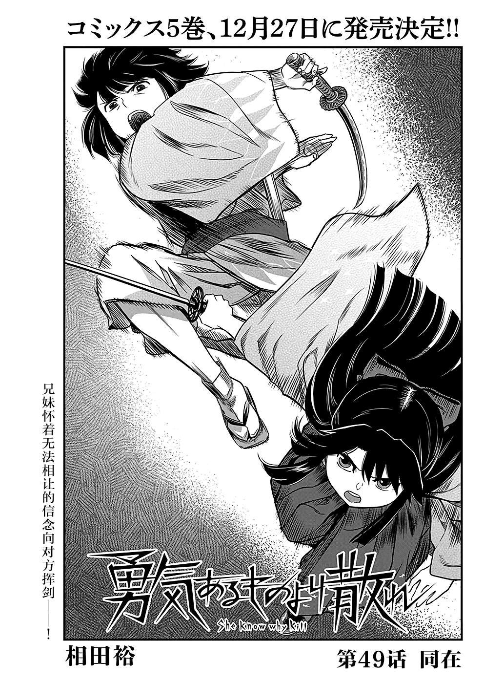 第49话