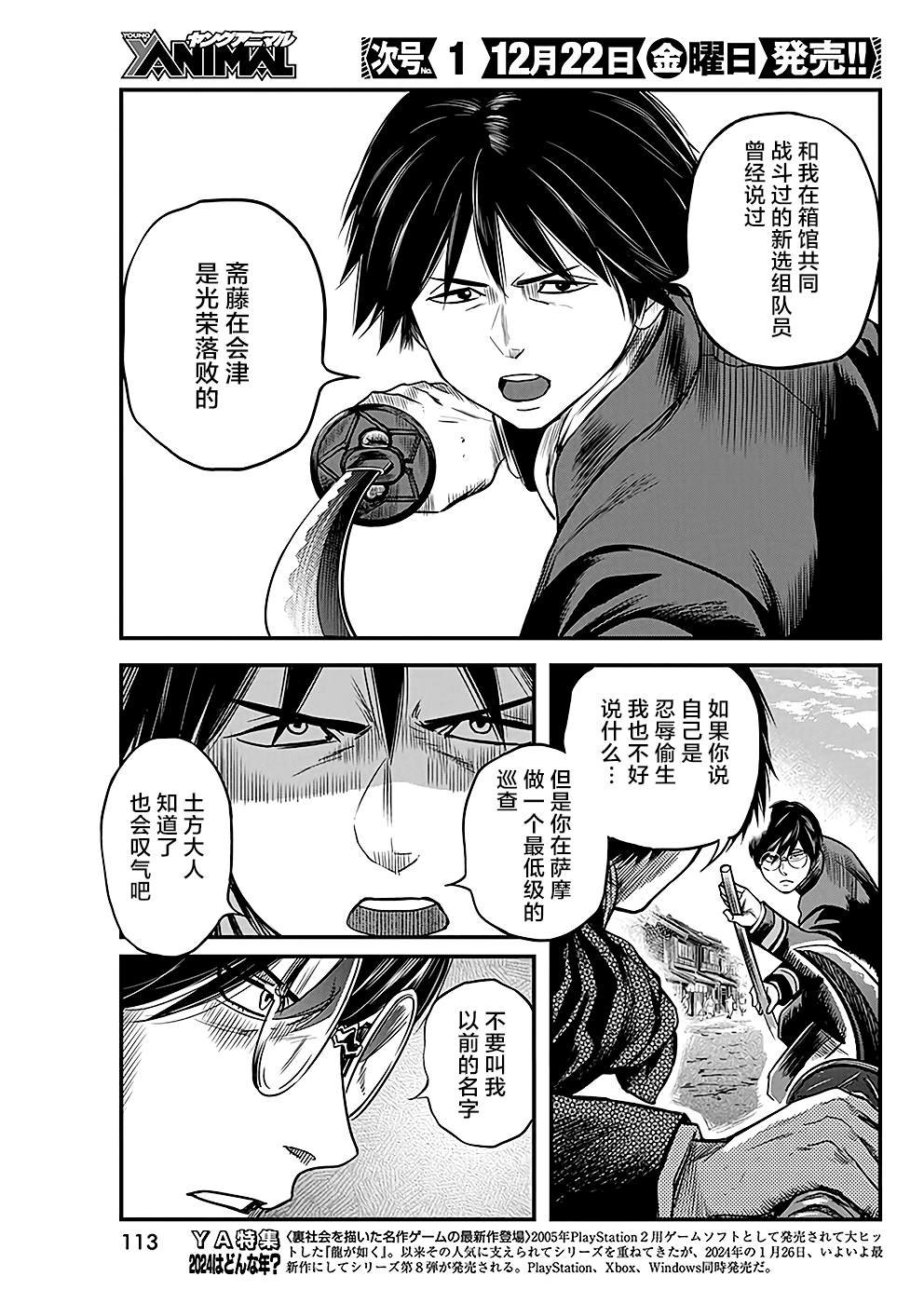 第49话