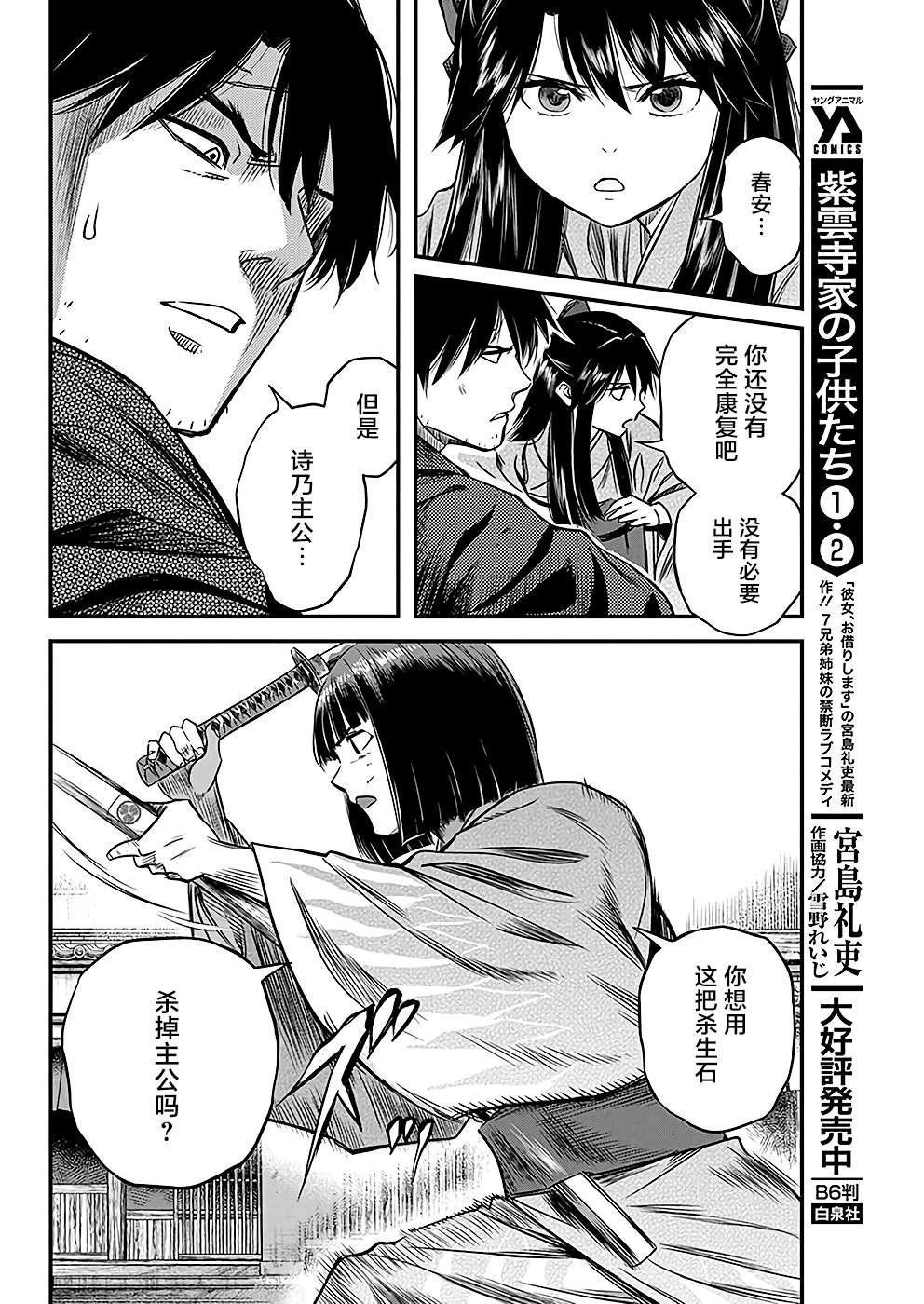 第49话
