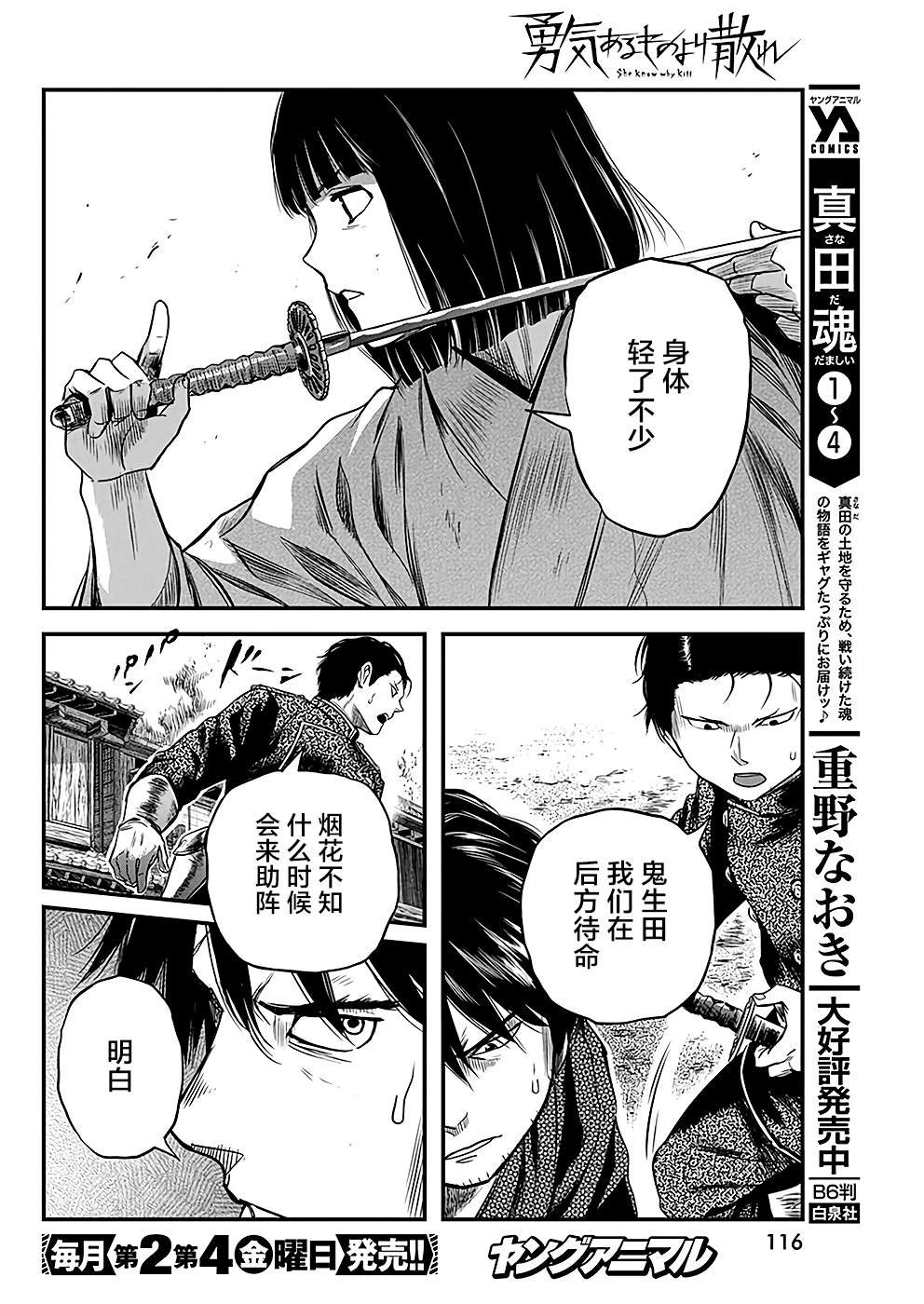 第49话