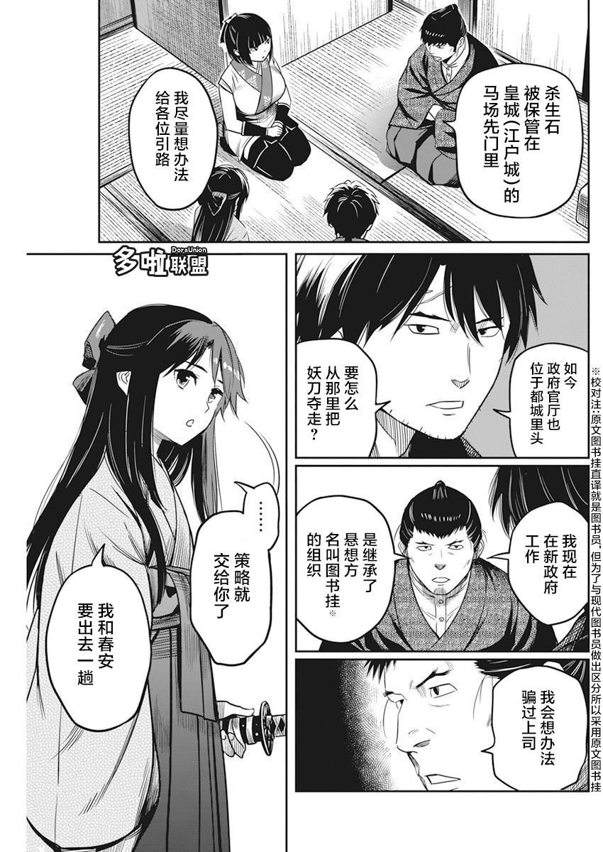 第5话