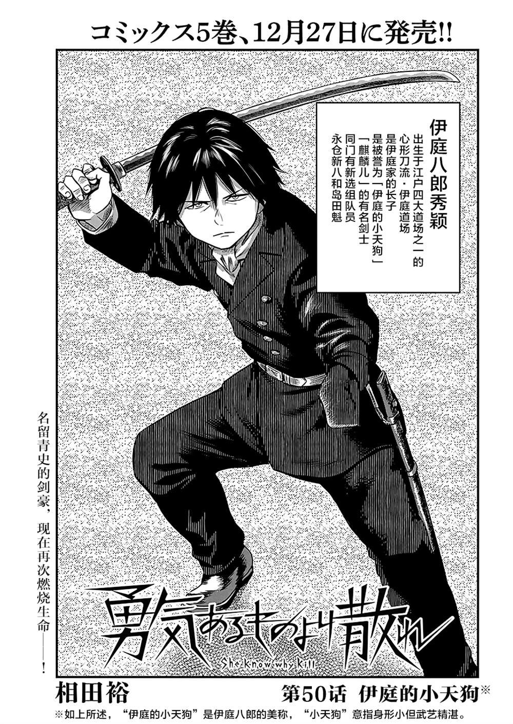第50话