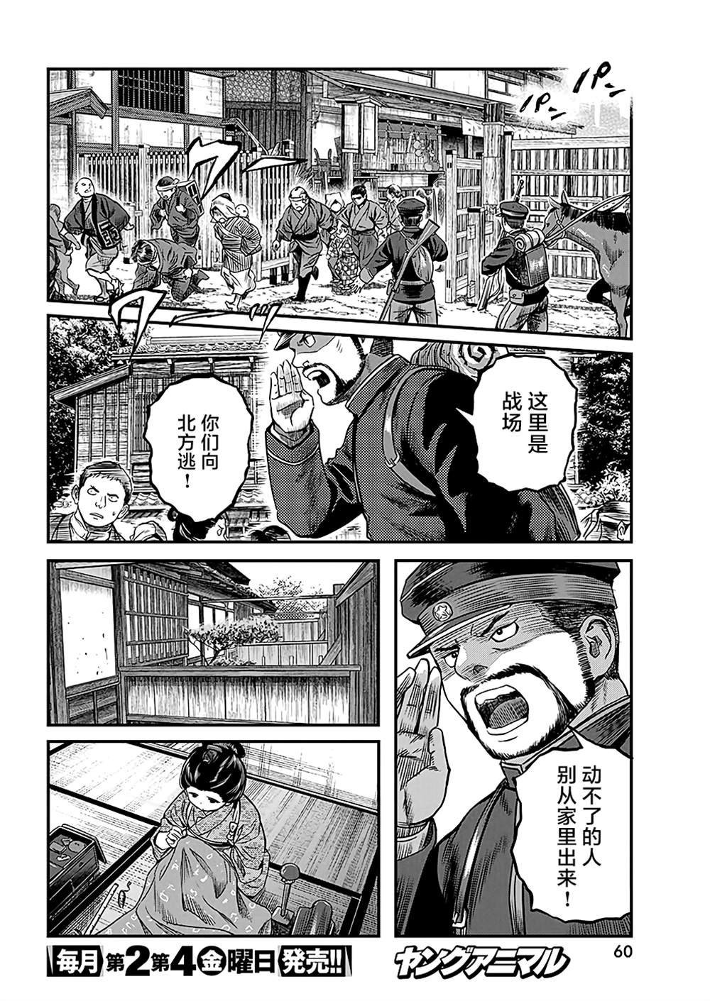 第50话