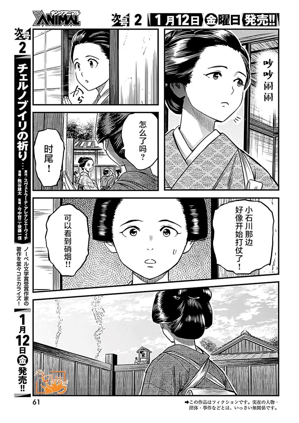 第50话