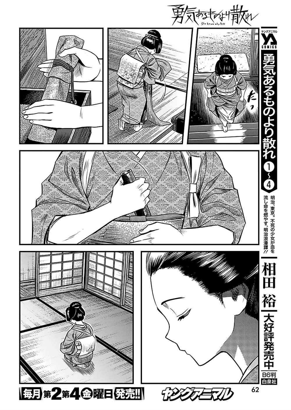 第50话