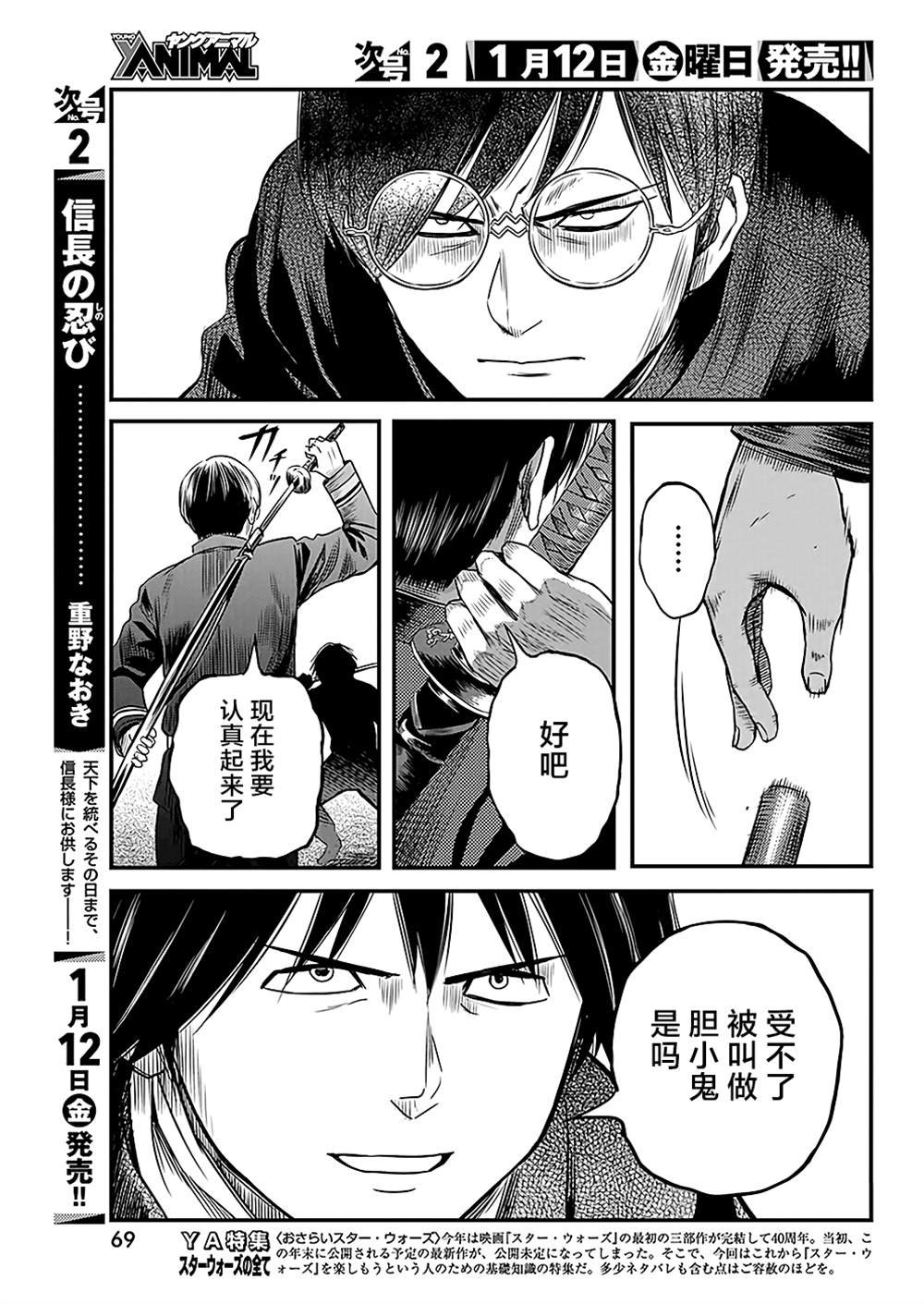 第50话