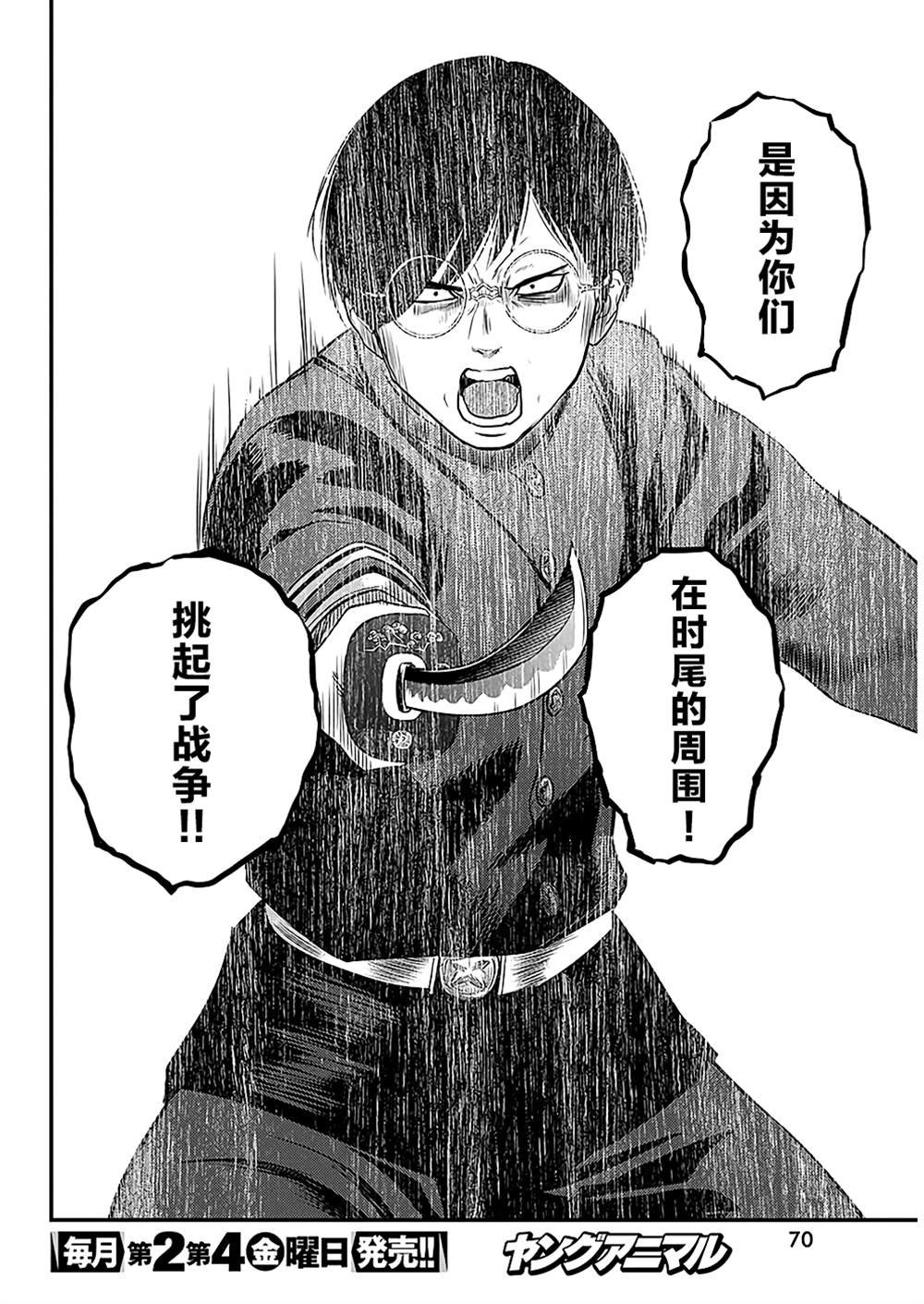 第50话