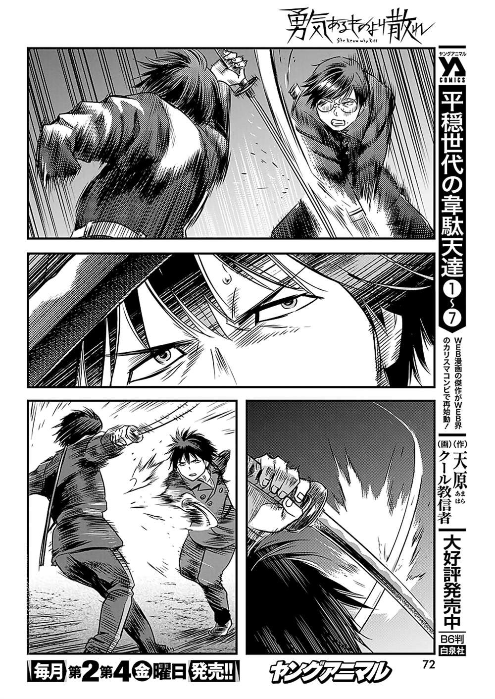 第50话