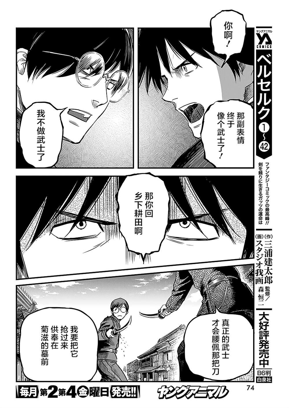 第50话