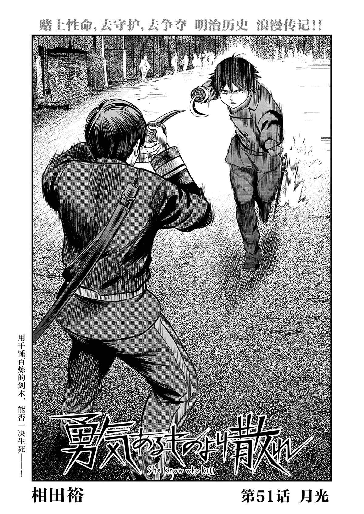 第51话