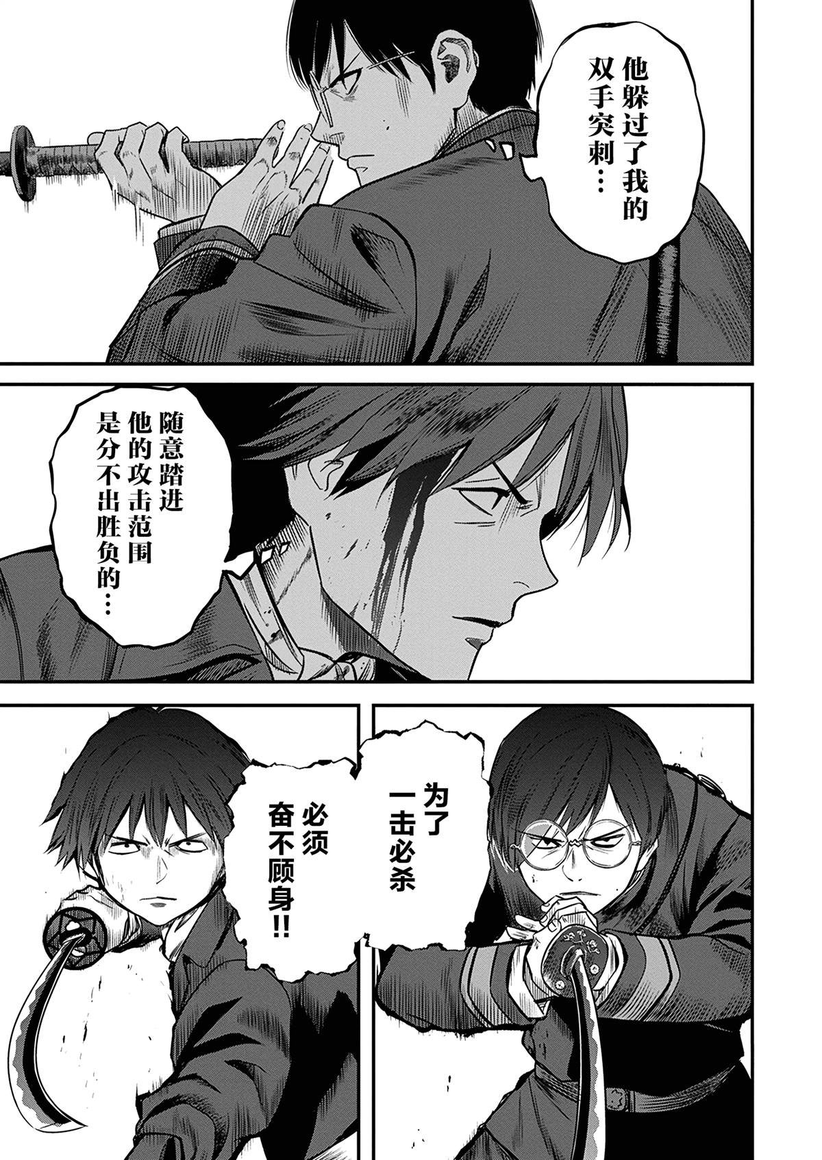 第51话