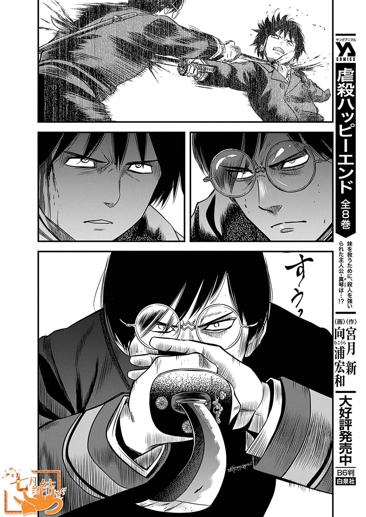 第51话