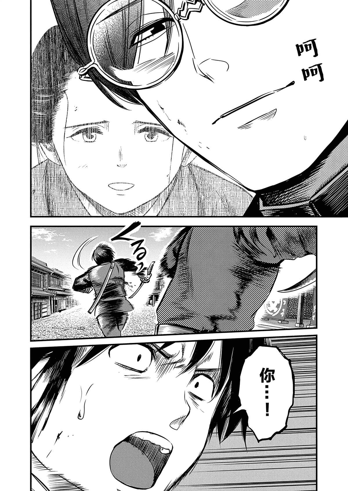 第51话