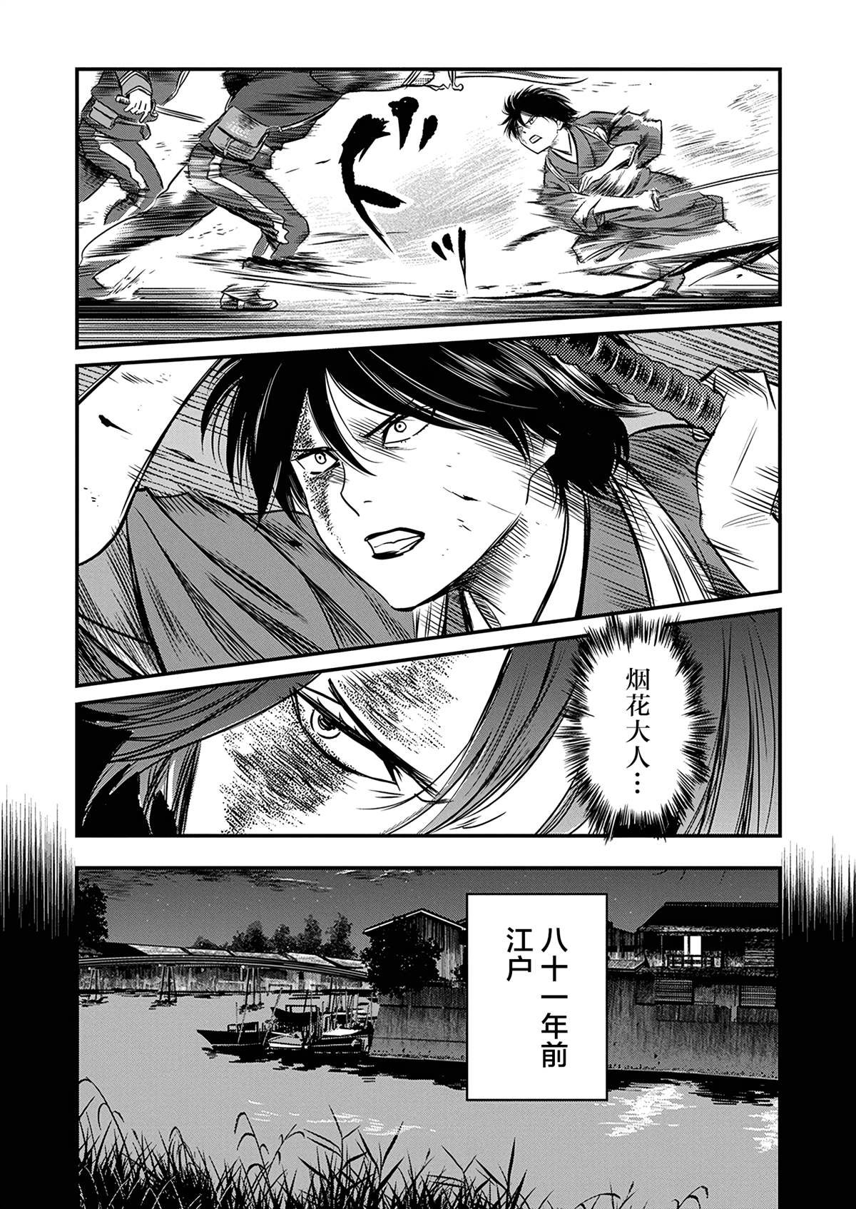 第51话