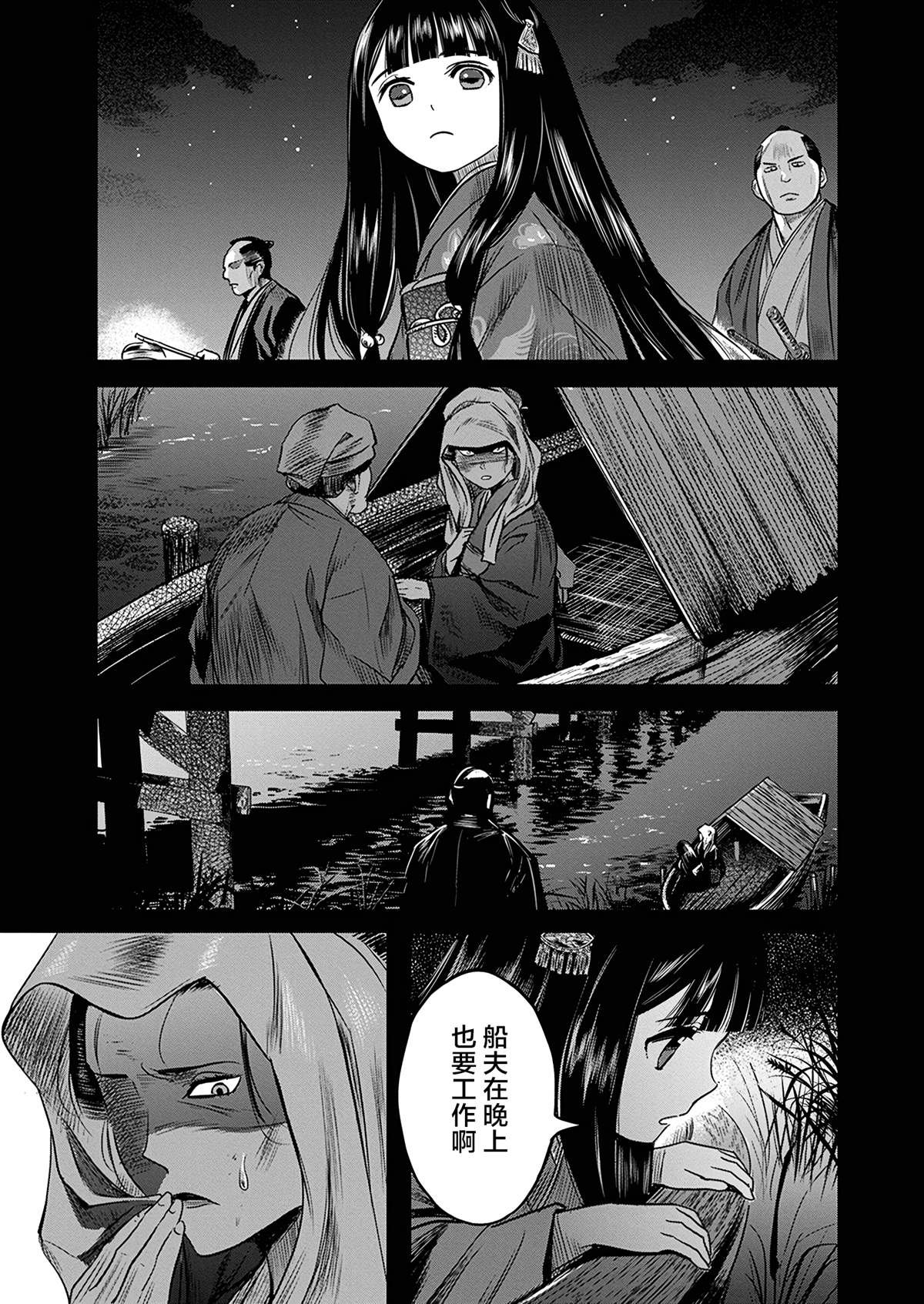 第51话