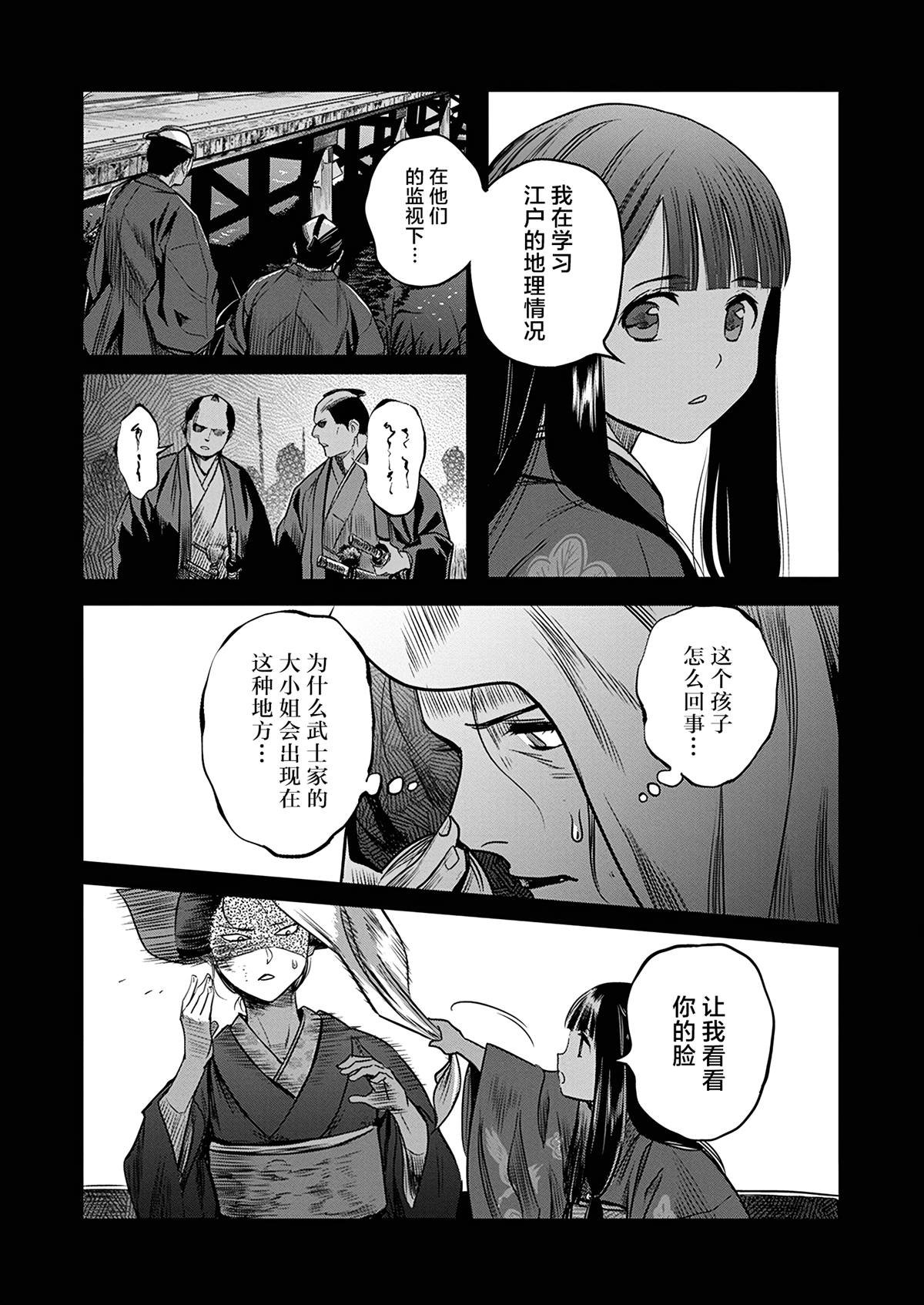 第51话