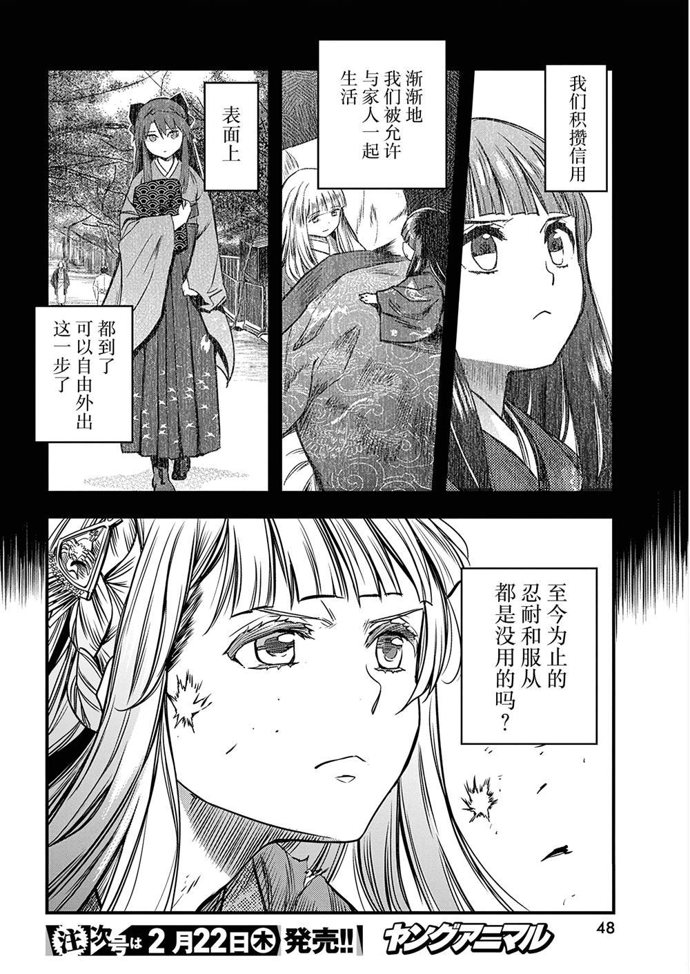 第52话