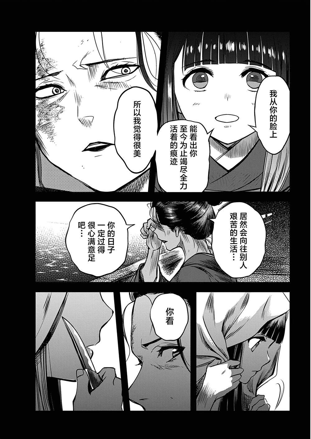 第52话