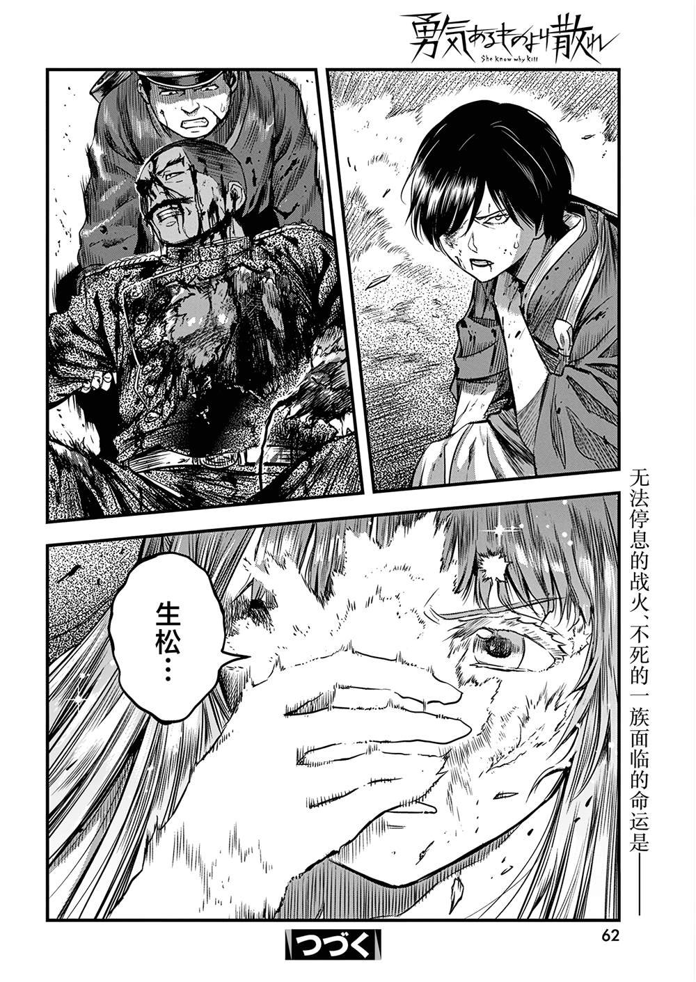 第52话