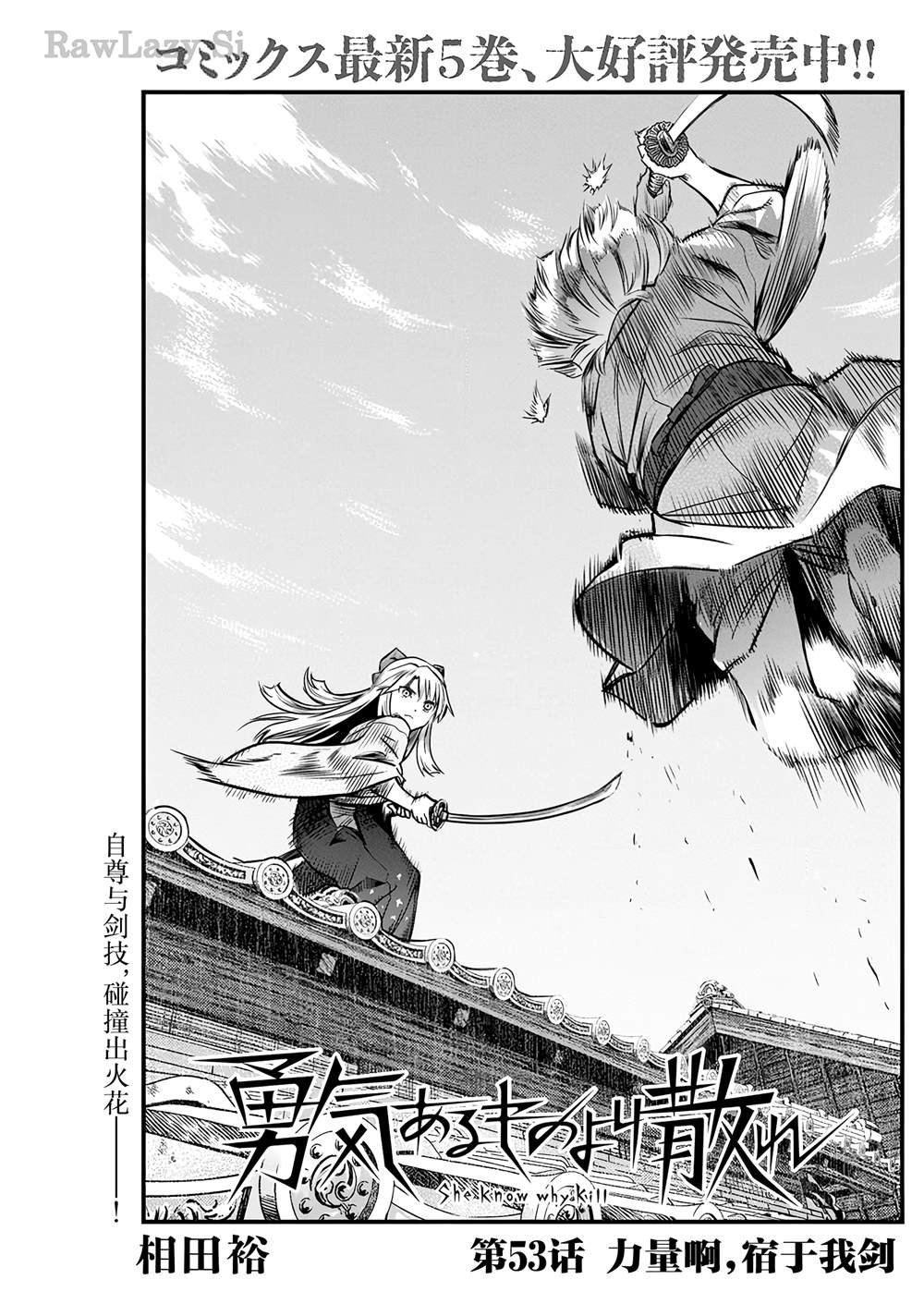第53话