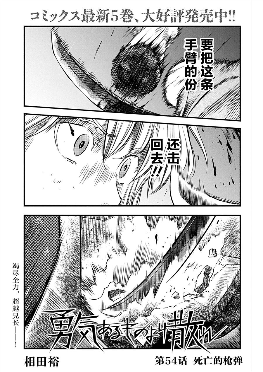 第54话