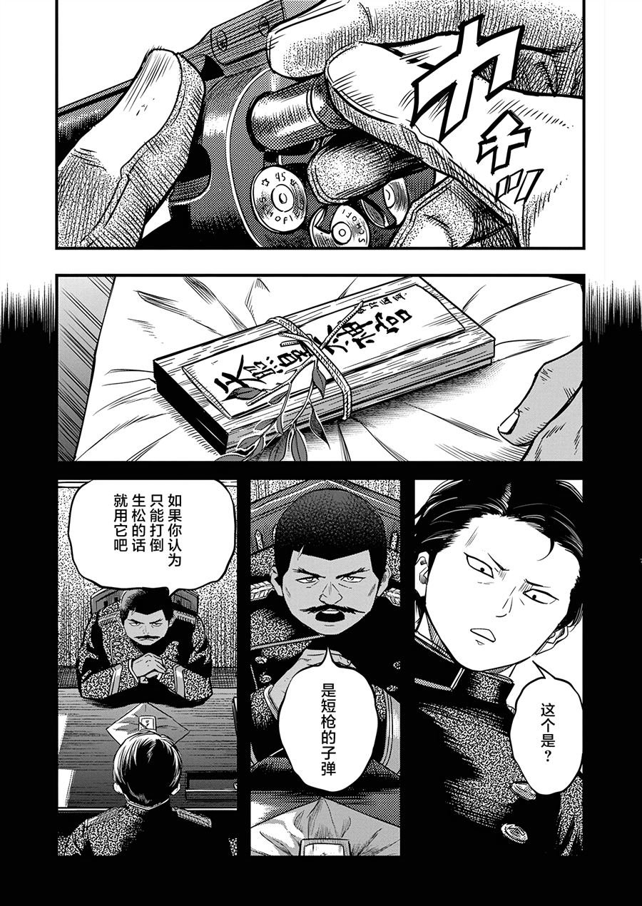 第54话