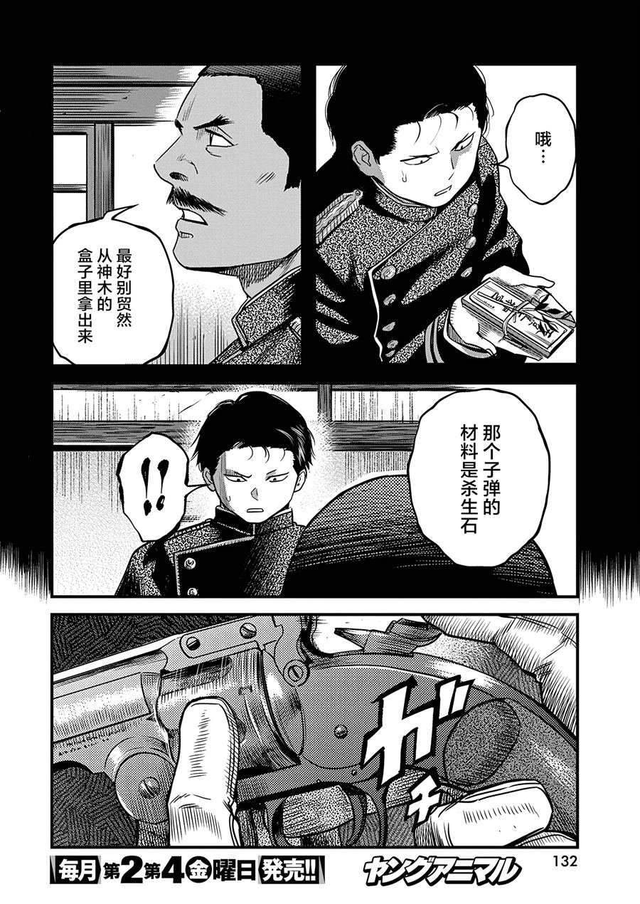 第54话