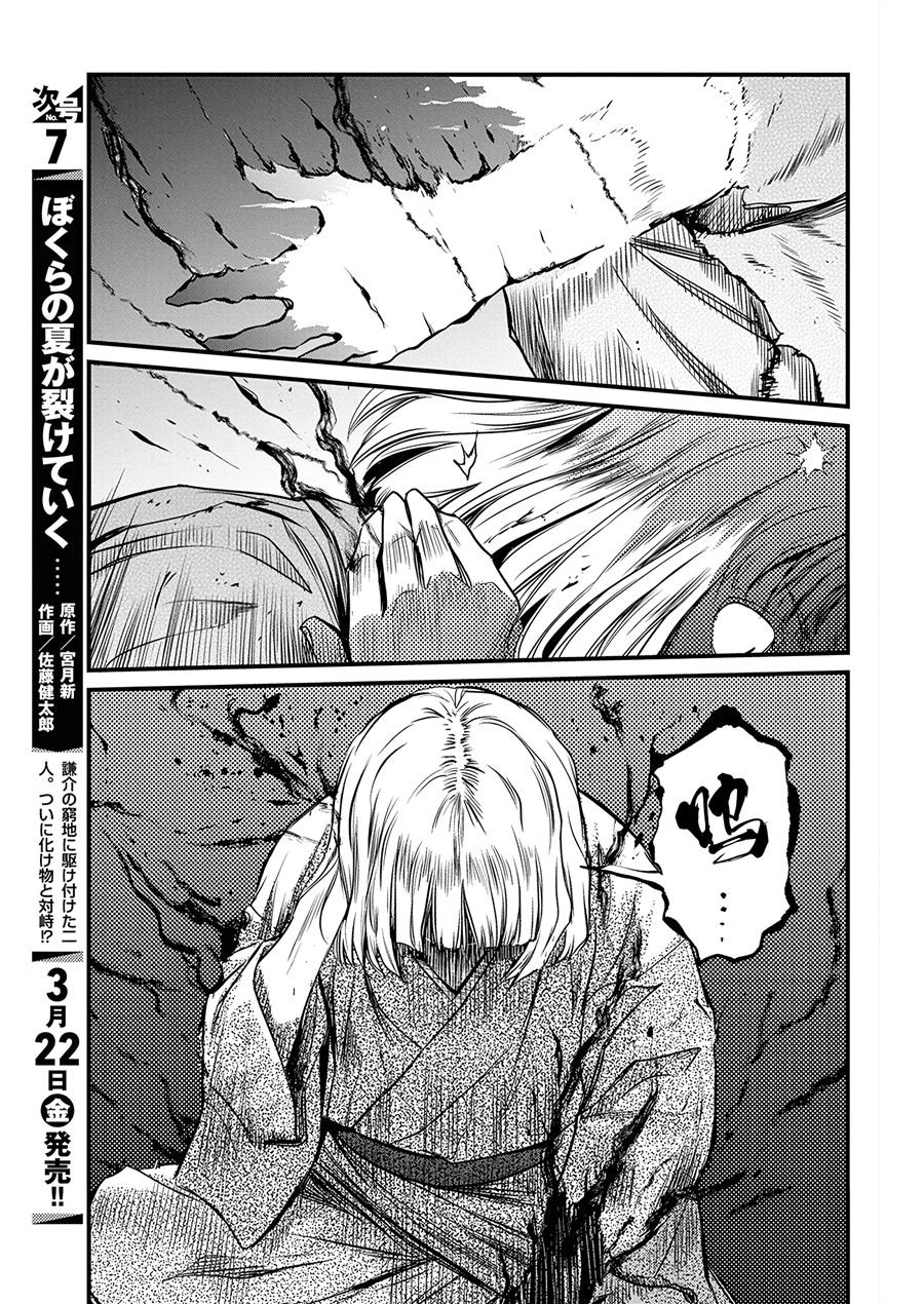 第54话