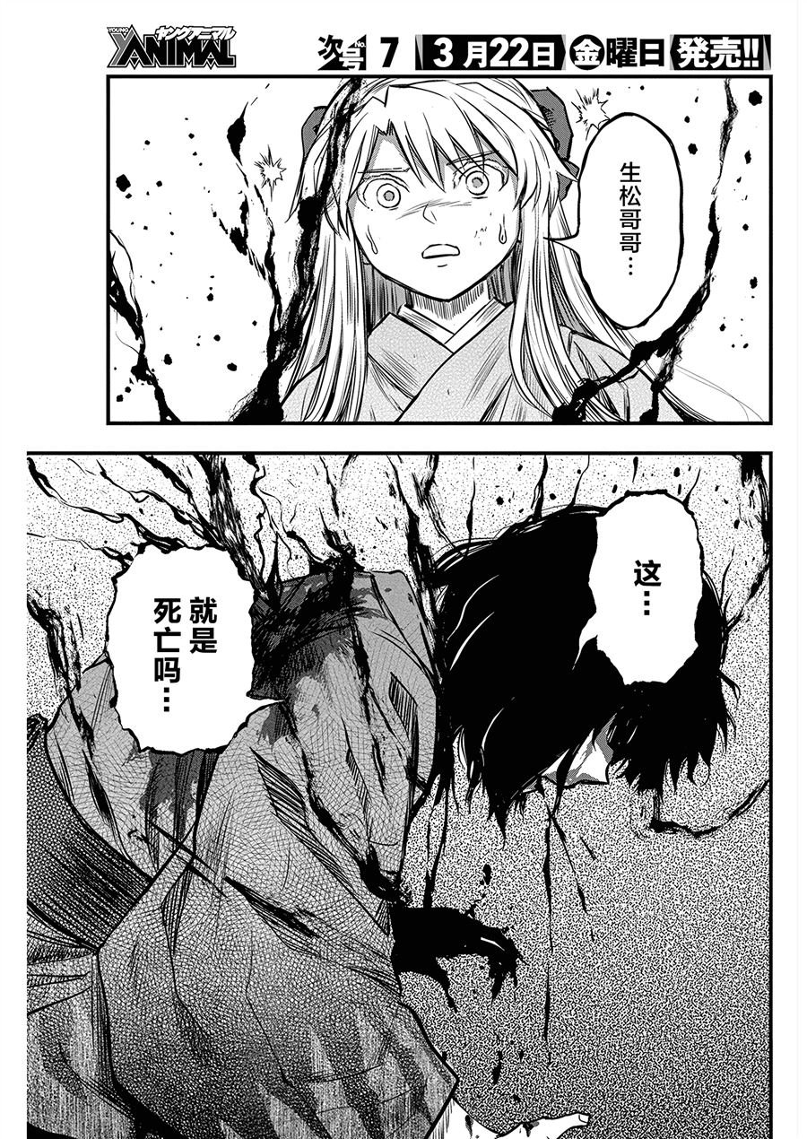 第54话