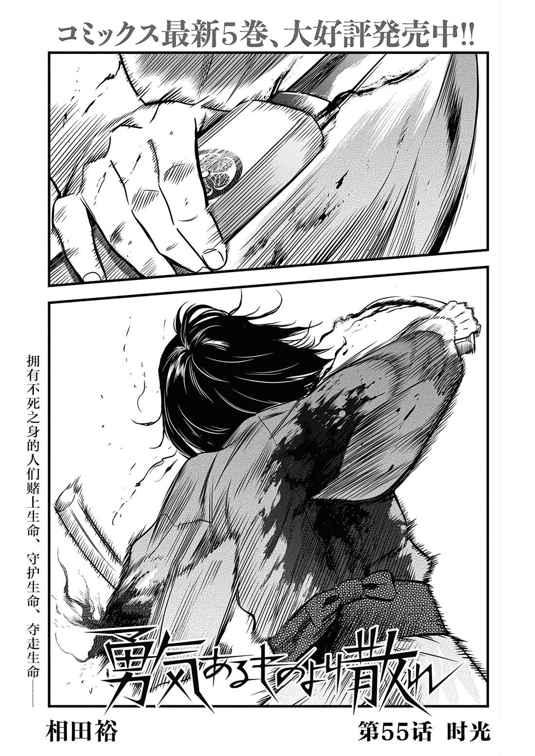 第55话