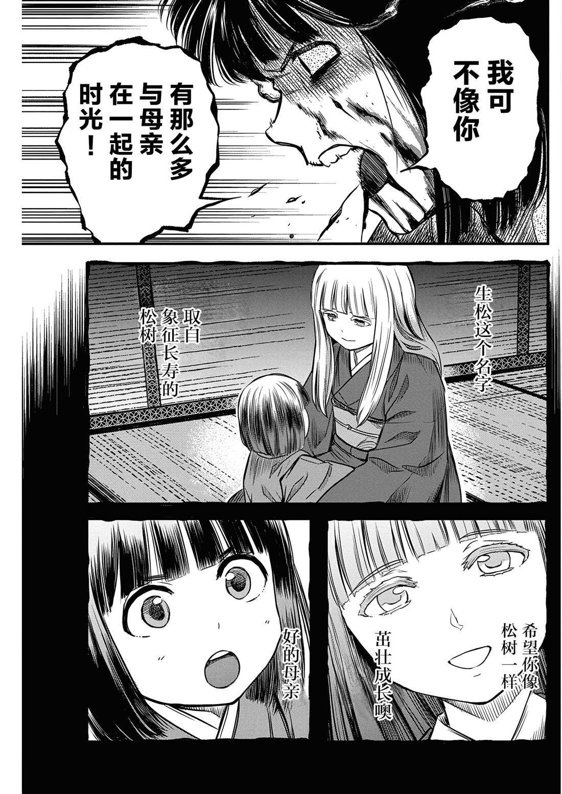 第55话