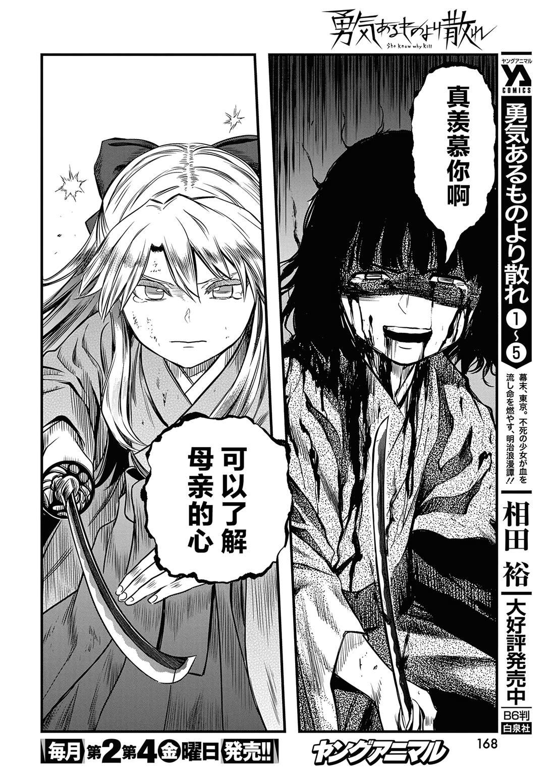 第55话