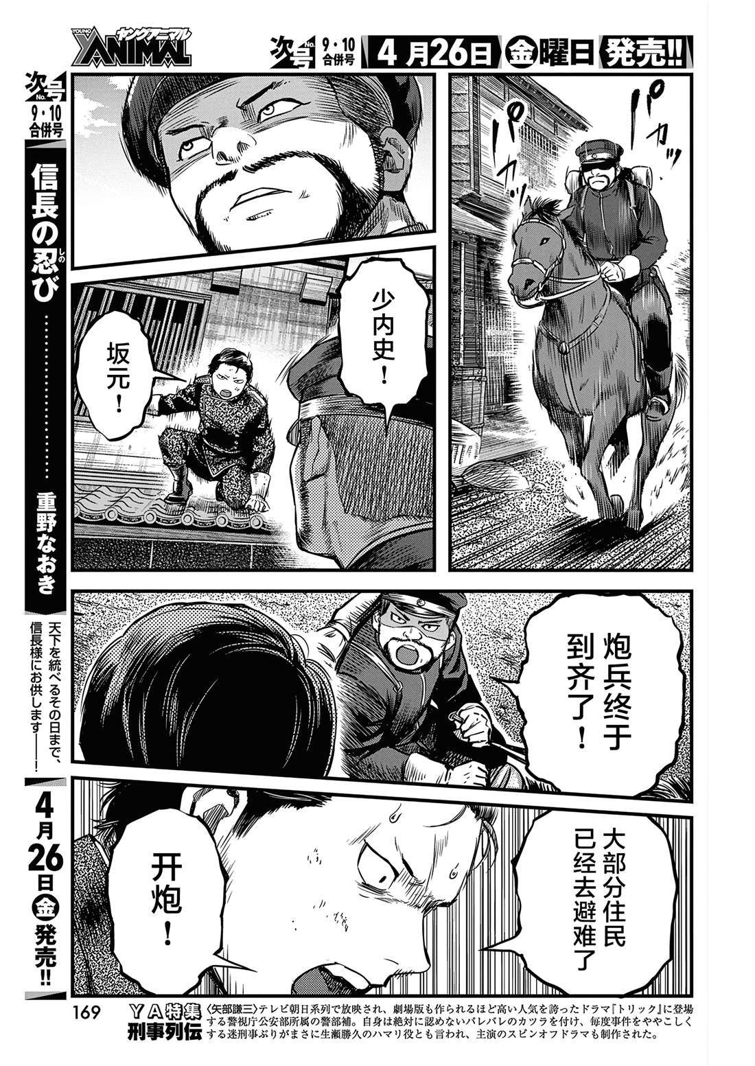 第55话