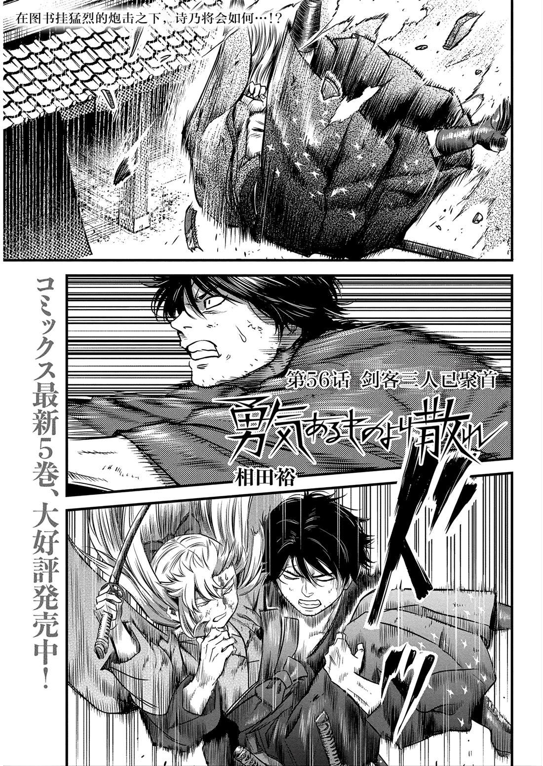第56话