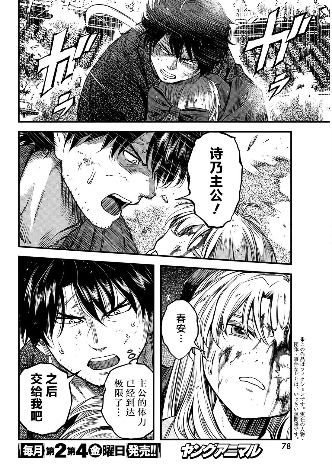第56话