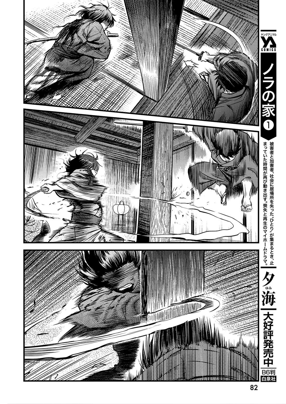 第56话
