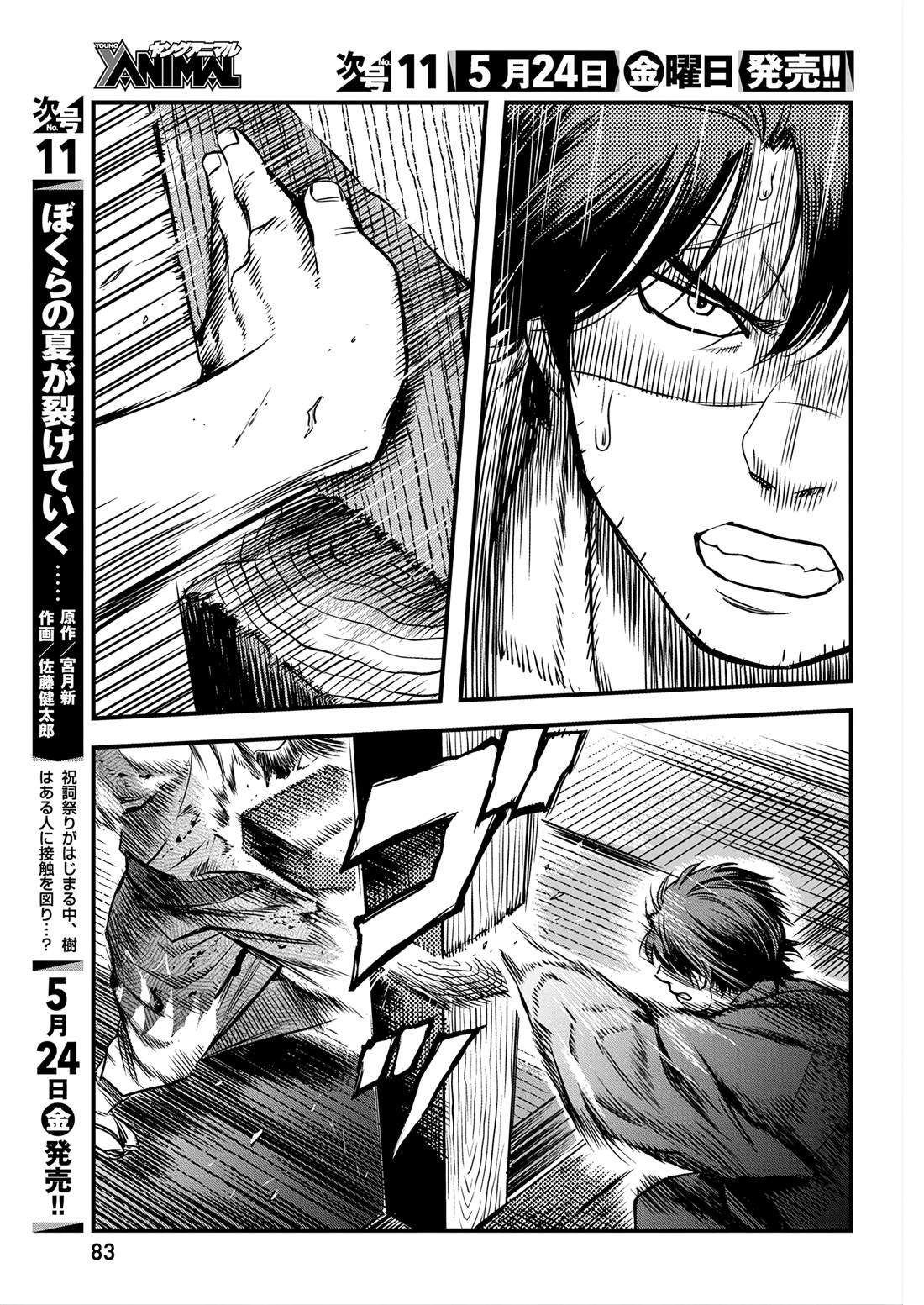 第56话