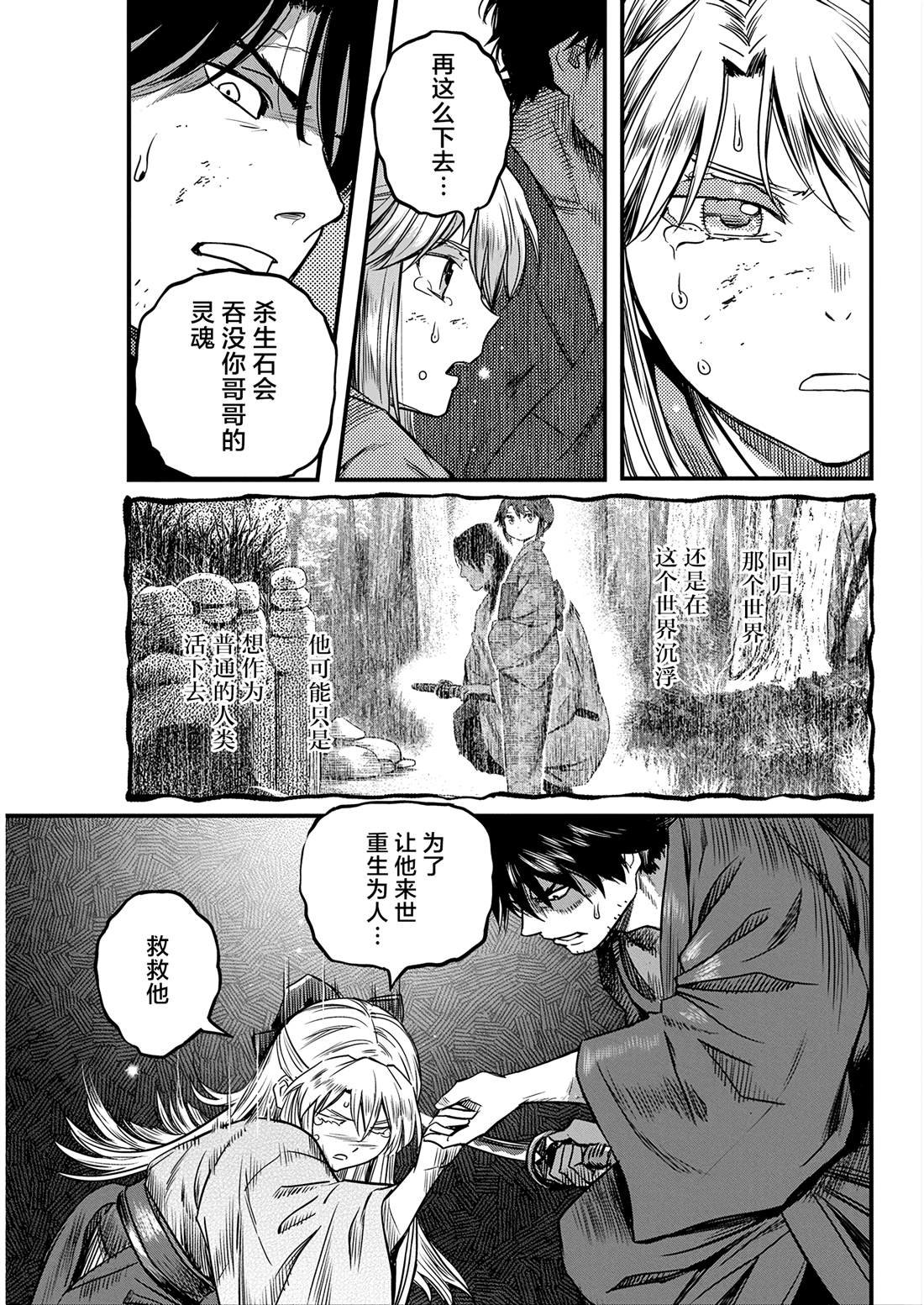 第56话