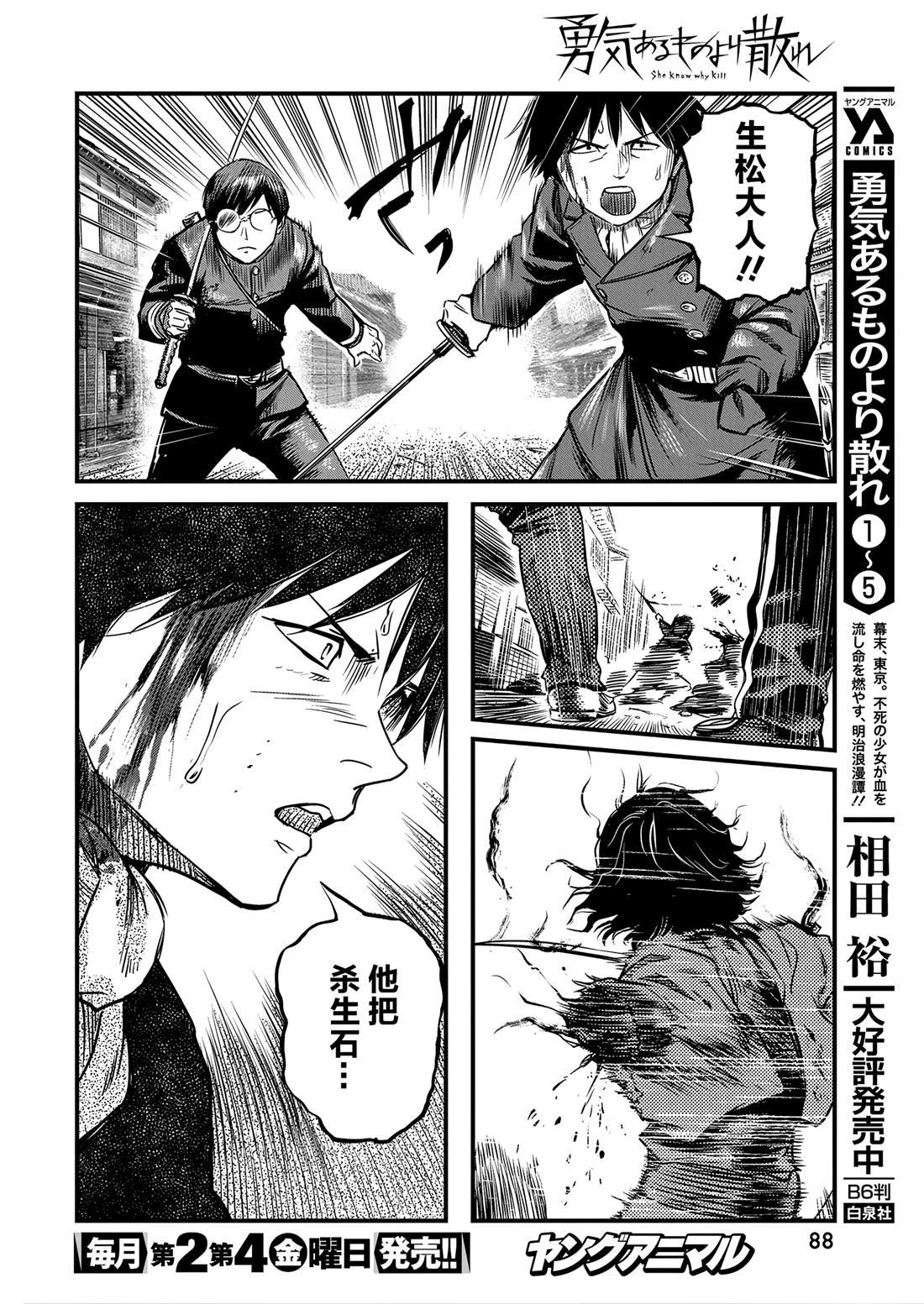 第56话