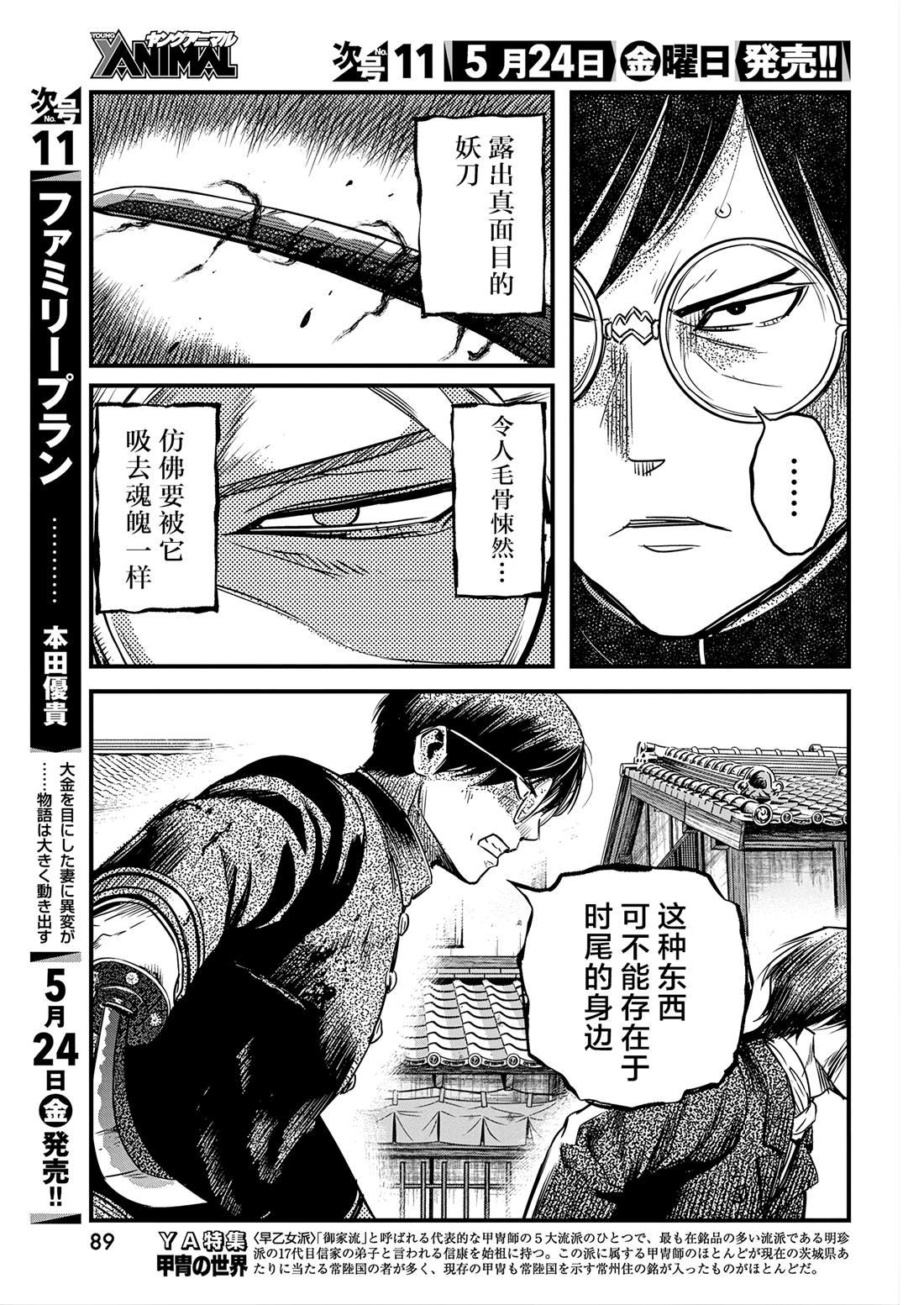 第56话