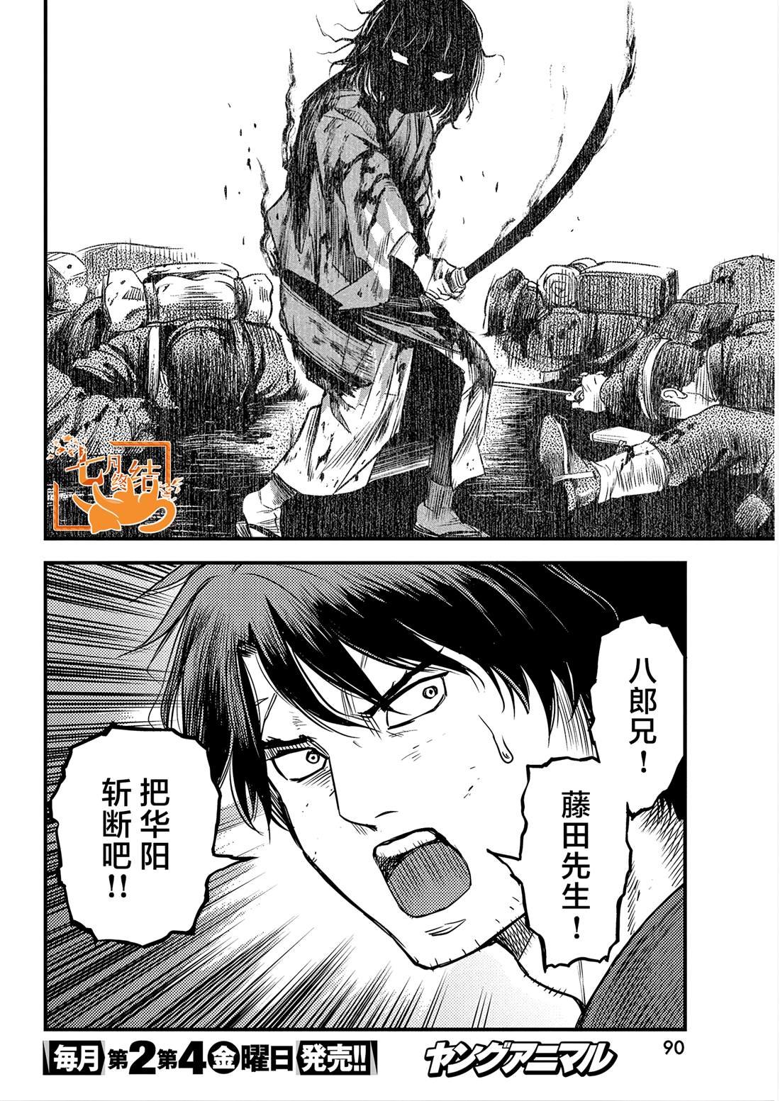 第56话