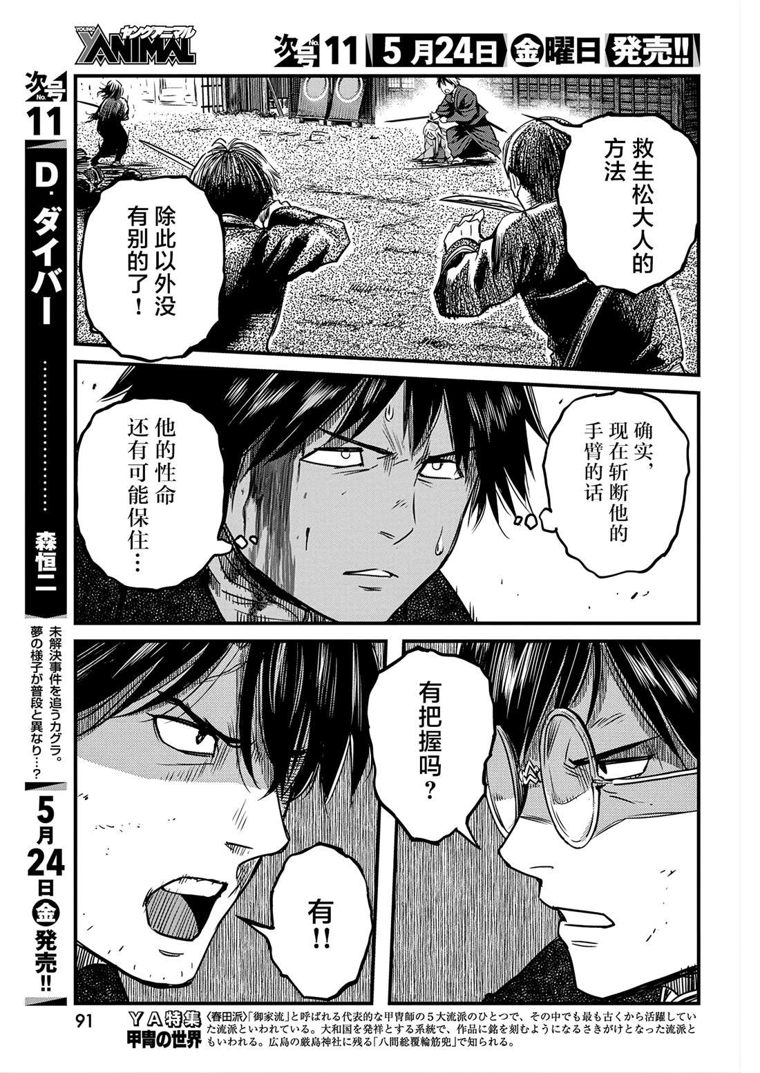 第56话