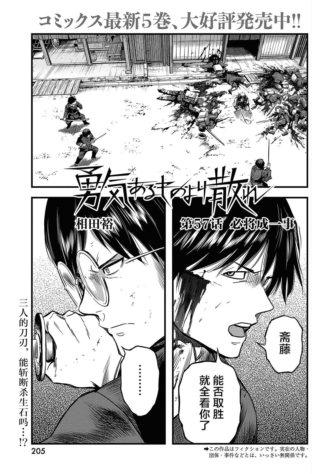 第57话