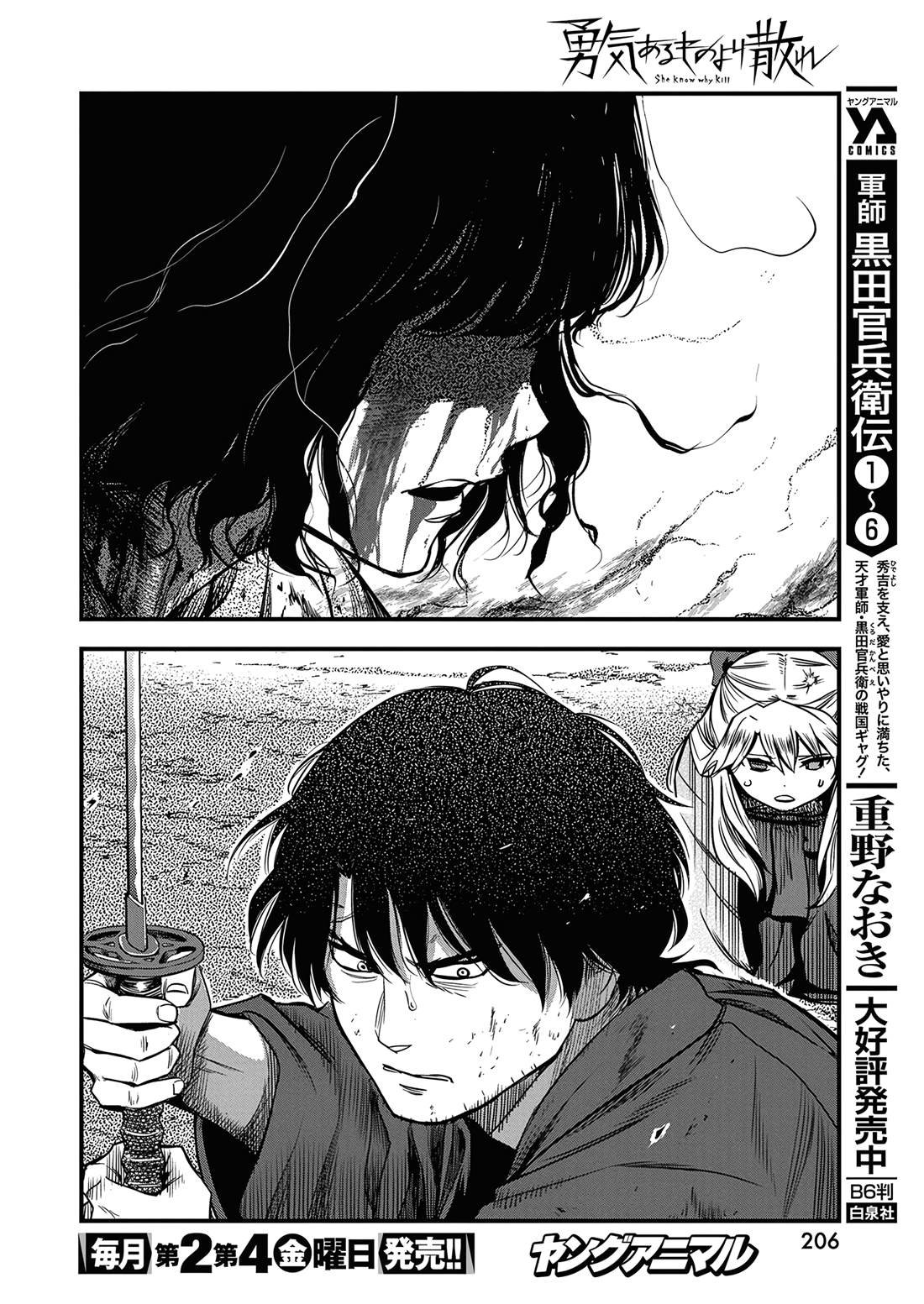 第57话