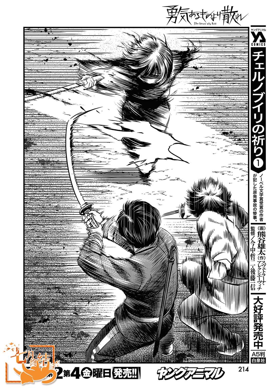 第57话