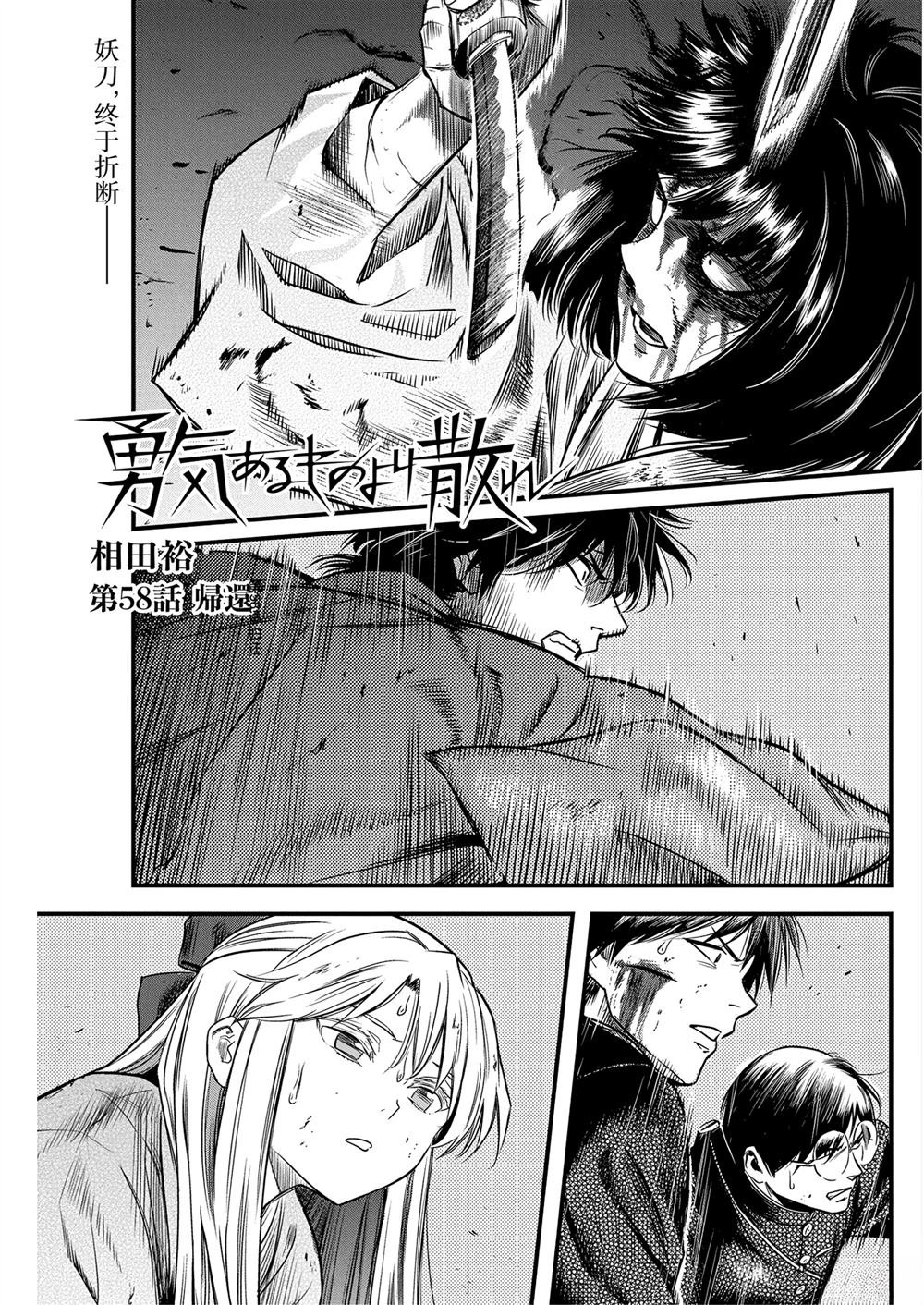 第58话