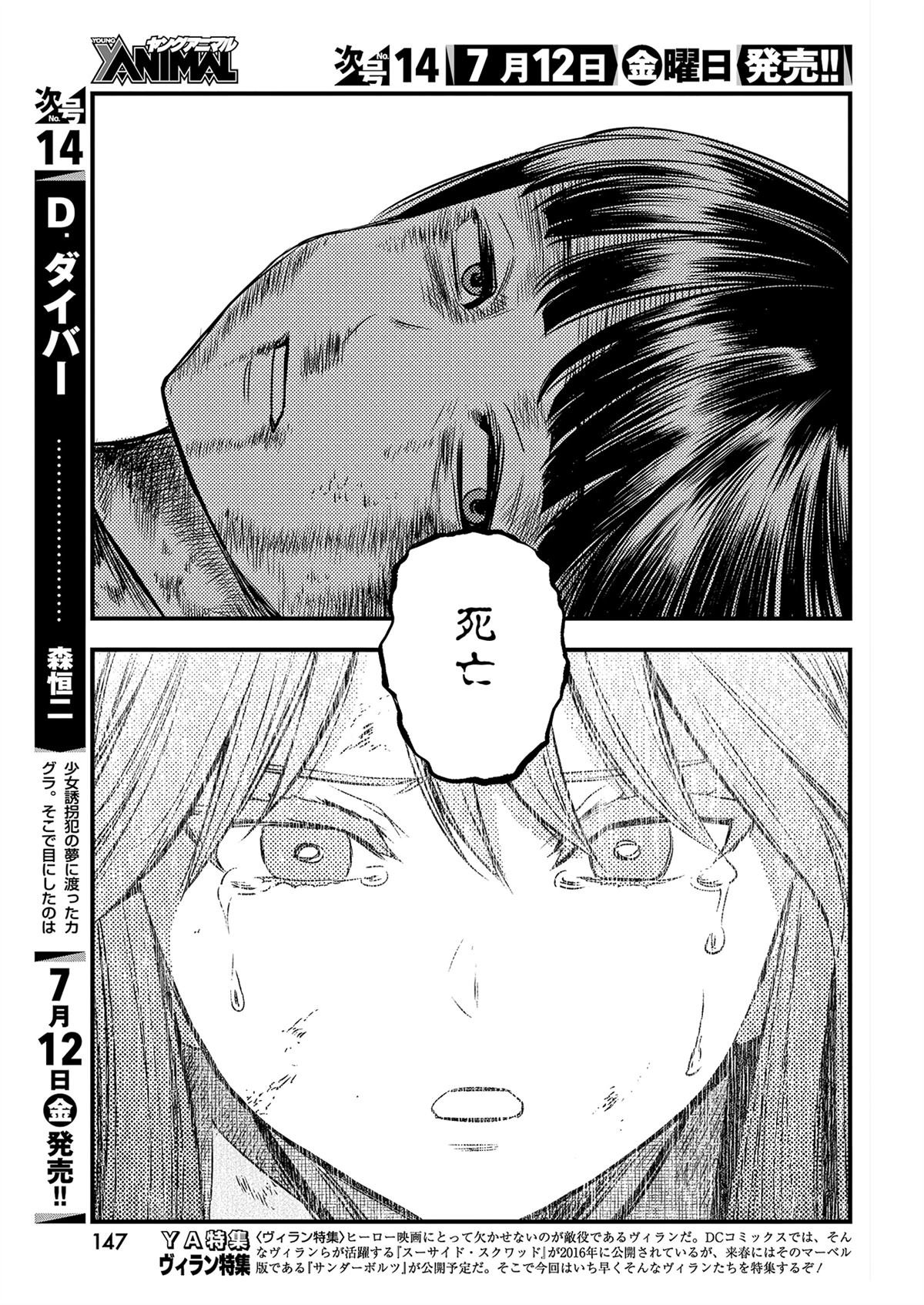 第58话