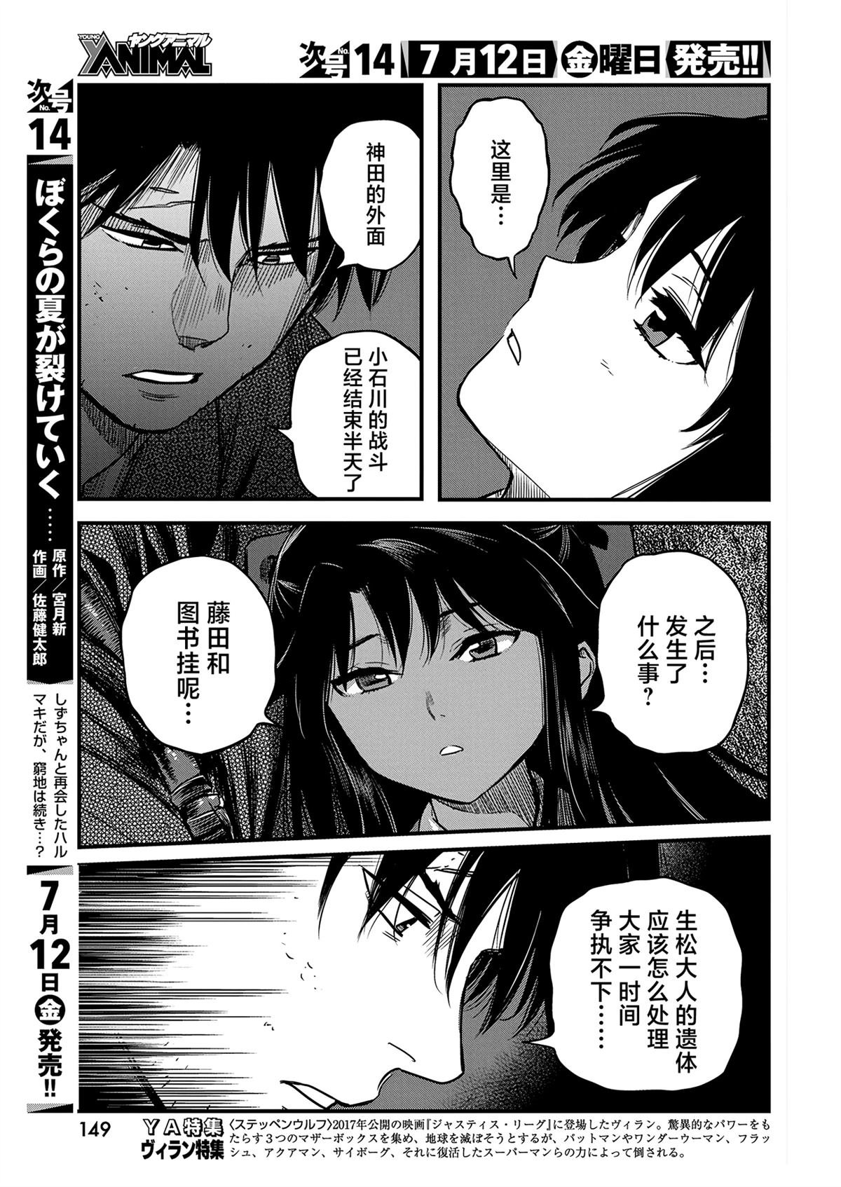 第58话