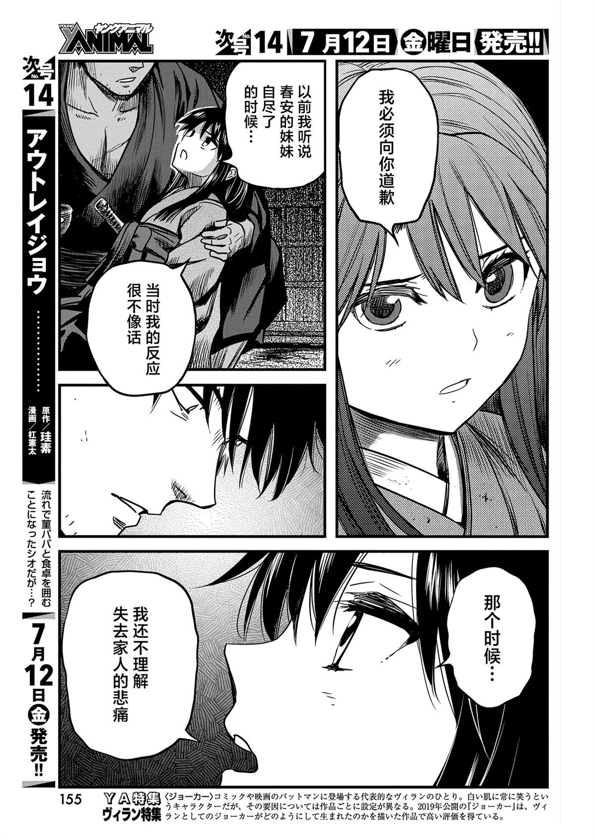 第58话